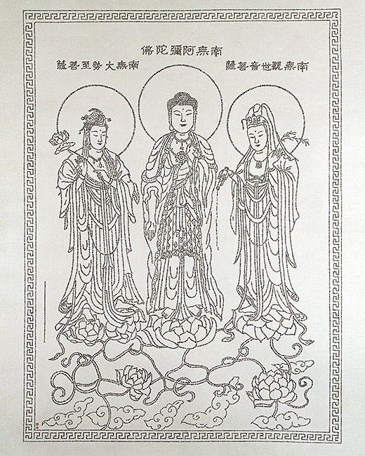 細字西方三聖-墨