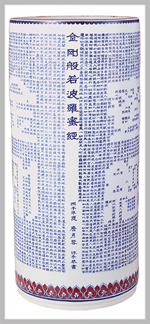 金剛般若波羅密經