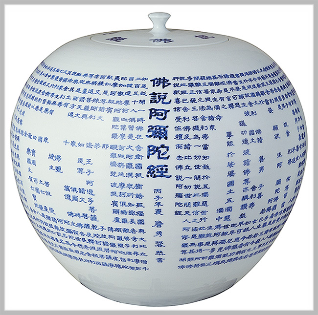 佛說阿彌陀經