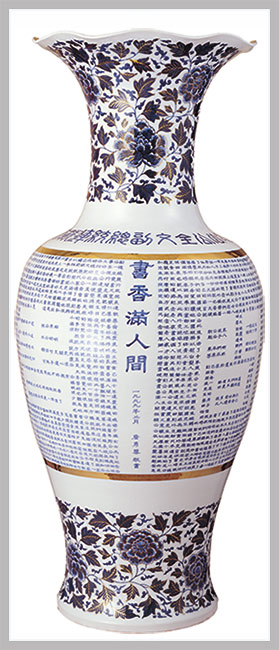 書香滿人間