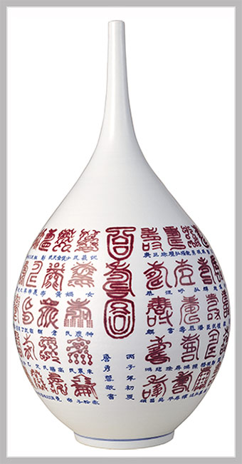 百壽圖