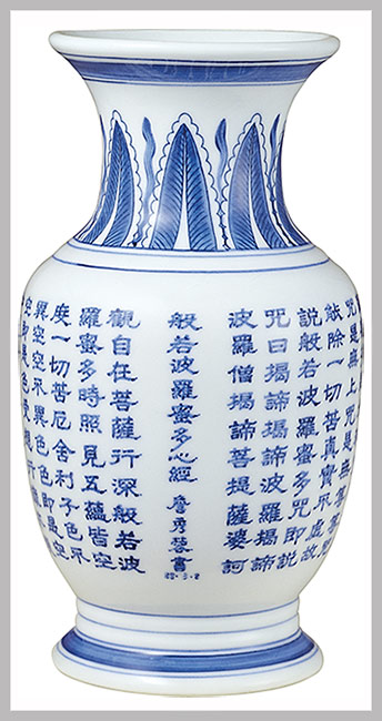 瓷瓶心經
