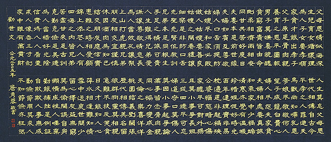 勸世文
