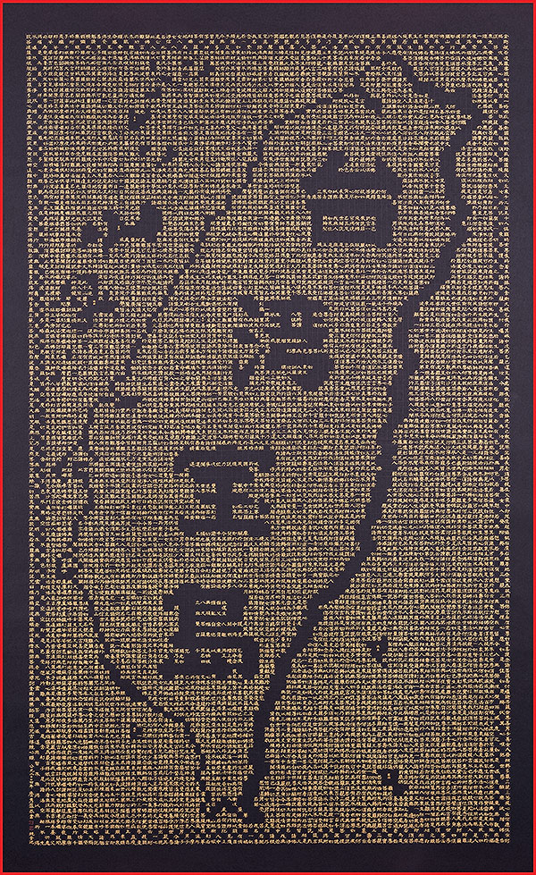 鏤空台灣寶島