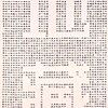鏤空五屏南無地藏王菩薩書法