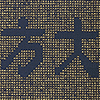 鏤空華嚴經