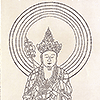 細字南無地藏王菩薩像