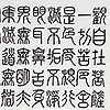 般若波羅密多心經
