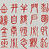 治家格言