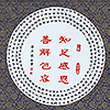 知足感恩、善解包容