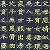 勸世文