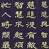 慈悲與智慧