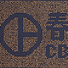 春保鎢鋼集團