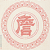 詹姓宗親總會