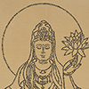細字觀世音