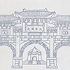 大中至正