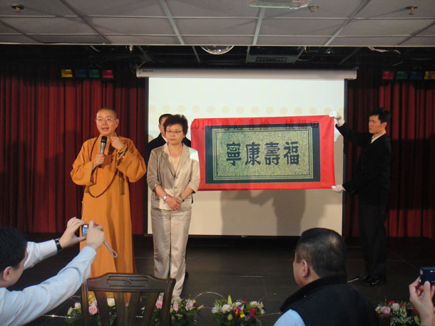2010年淨耀法師60大歲慶典