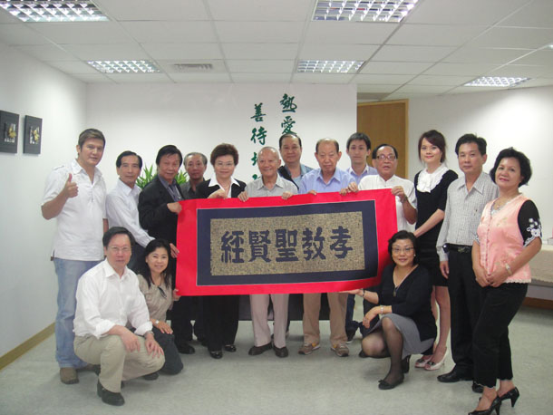 2010年與中華孝教善業總會合影