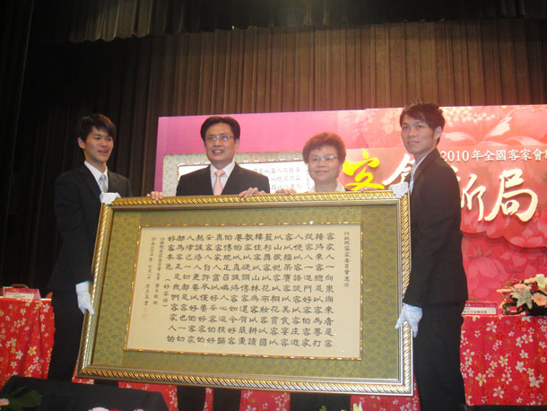 2010年與行政院客委會主任委員黃玉振合影