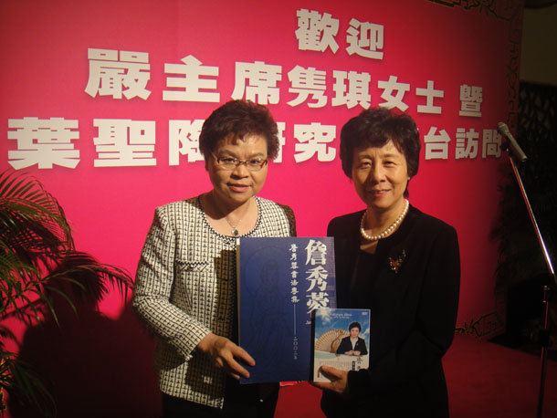2010年與全國人大常委會副委員長嚴雋琪合影