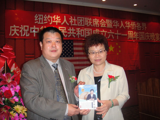 與中國駐紐約總領事館副總領事周立明合影