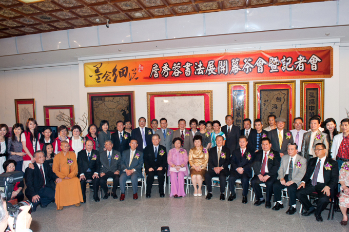 2011年墨念細說詹秀蓉書法展開幕貴賓合影