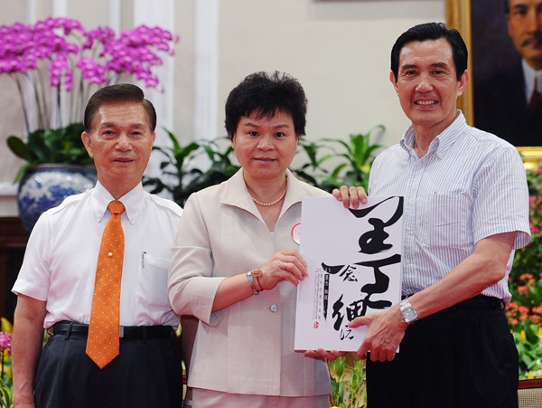 詹老師致贈書法專集給馬英九總統