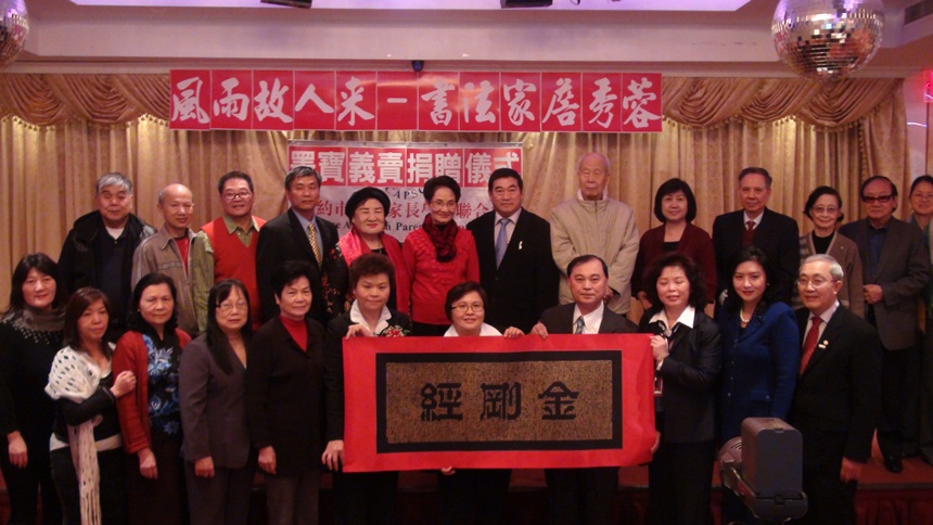 2012年風雨故人來 詹秀蓉義賣墨寶美國紐約賑災