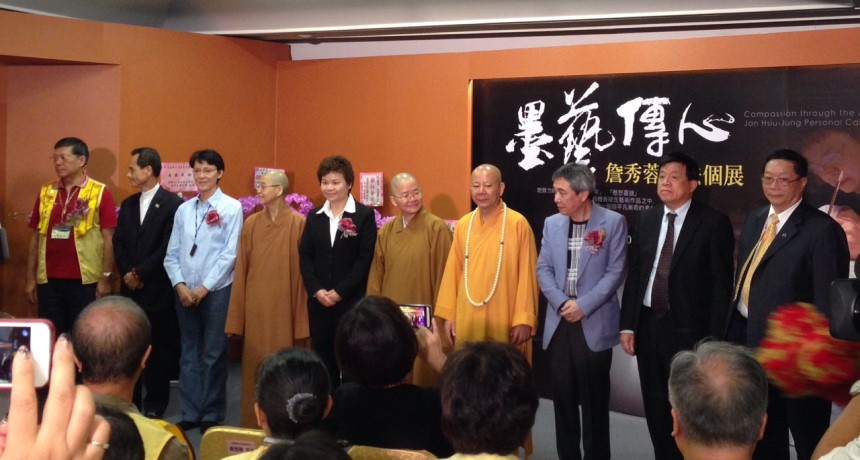 【墨藝傳心】詹秀蓉書法個展於佛光山佛光緣美術館舉行開幕剪綵