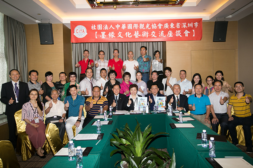 2016年廣東省深圳市墨緣文化藝術交流座談會