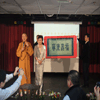 2010年淨耀法師60大歲慶典